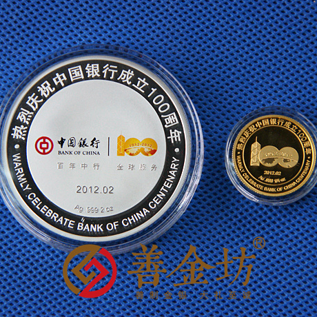 中国银行_ 纪念币制作 银币制作 纪念章制作 定做金币 定做银币