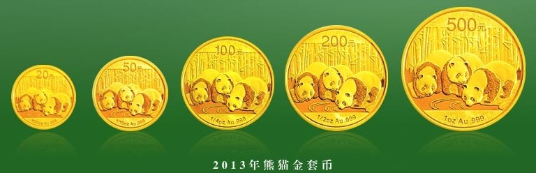 2013版熊猫金币五枚套装 13年熊猫金套币