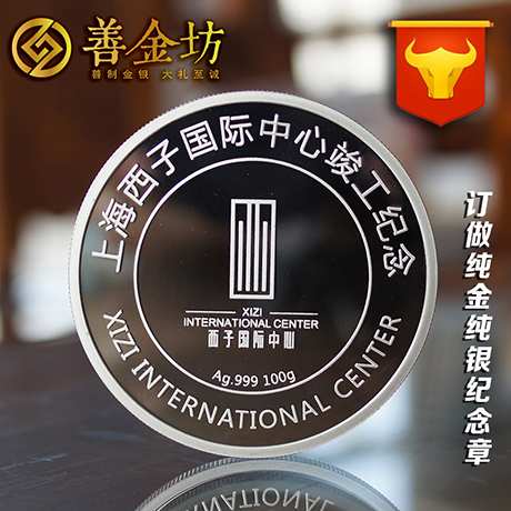项目纪念开业礼品/奠基纪念品/公司庆典礼品/开业礼品 10枚起订