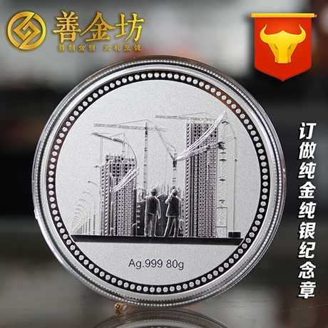 项目纪念开业礼品/奠基纪念品/公司庆典礼品/开业礼品 10枚起订