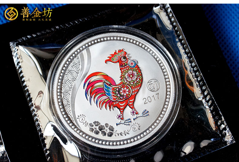 上海造币厂金银对章银币