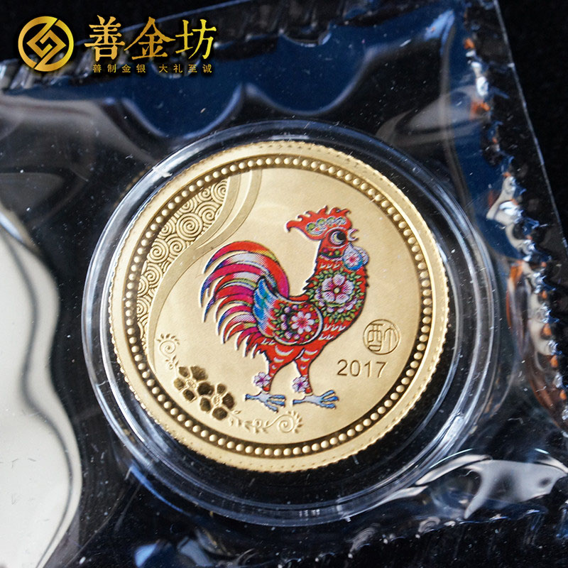 2017上海造币厂鸡年金银对章 1.5克金+15克银上币金银对章