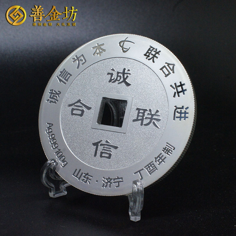山东诚联_ 纪念章制作 银章制作 定制银章 定做纪念章 银章彩印 纪念章制作 制作纪念章 奖章制作 周年庆典