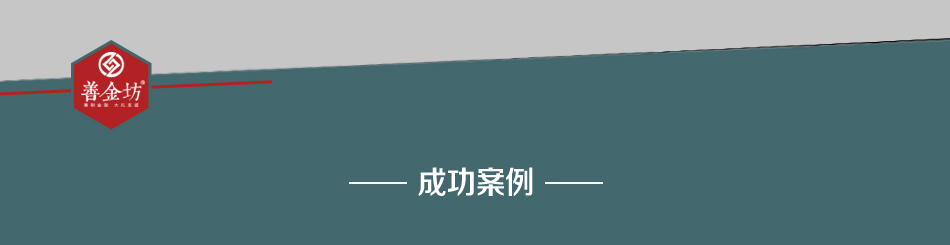 银币制作/奖牌制作/制作金币/制作徽章/金币制作/金银币制作 请找上海善金坊