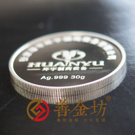 江苏环宇制药_ 纪念币制作 银币制作 纪念章制作 制作纪念币 定做纪念币 定做银币 宣传馈赠