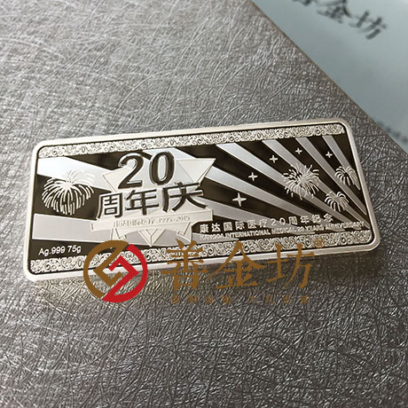 上海康达国际定制银条_ 75克 银币制作 定做银币 本色银条 纪念章制作 周年庆典