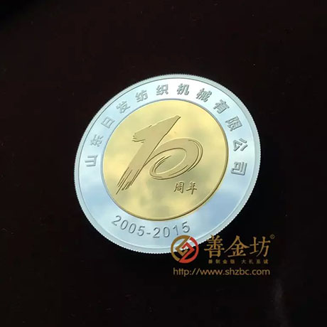 山东日发_ 纪念币制作 银币制作 纪念章制作 制作纪念币 定做银币 纯金纪念币制作 定做金币 制作金币 奖章制作 周年庆典 员工福利