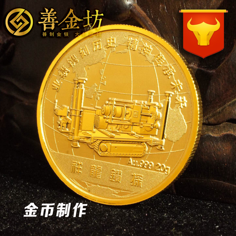 纯金金币定制/纪念币定制/金币纪念币--金币制作 10枚起订