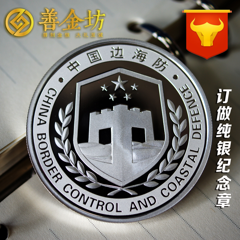 银币纪念币定制/金属纪念币定做/纪念币定制纪念章定制10枚起订