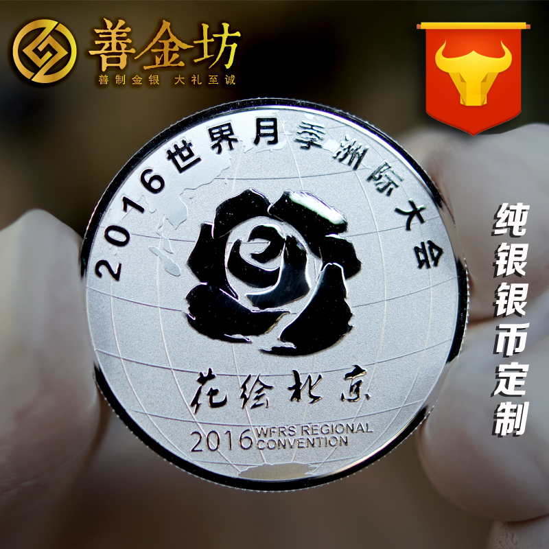 银币纪念币定制/金属纪念币定做/纪念币定制纪念章定制10枚起订