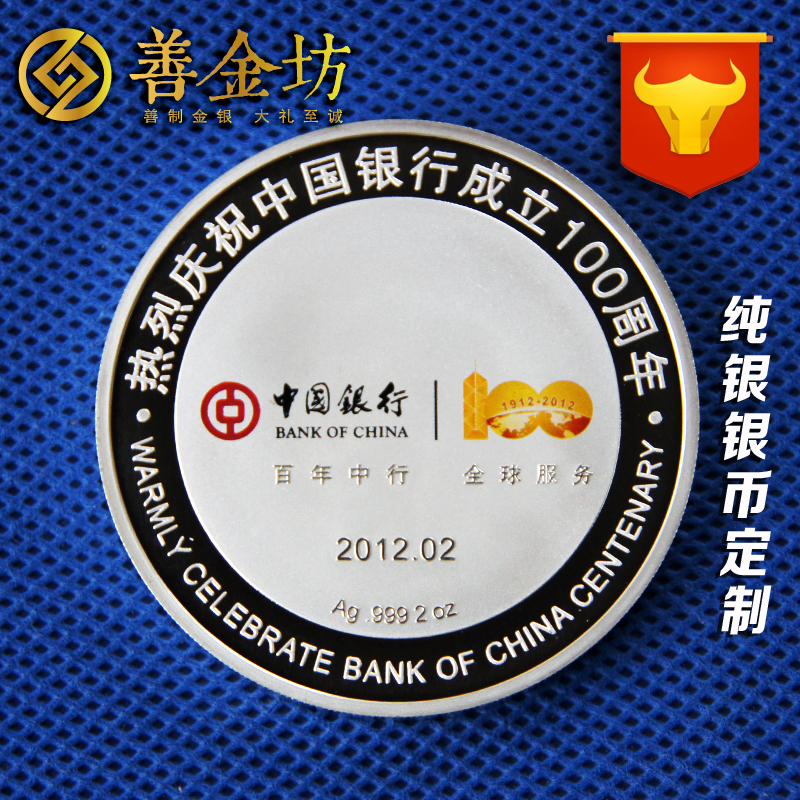 银币纪念币定制/金属纪念币定做/纪念币定制纪念章定制10枚起订