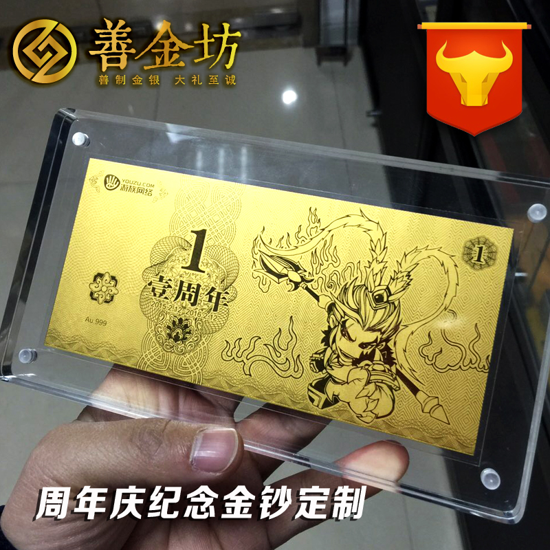纯金金钞定制/纪念钞定制/金钞纪念钞--金钞银钞定制 10张起订