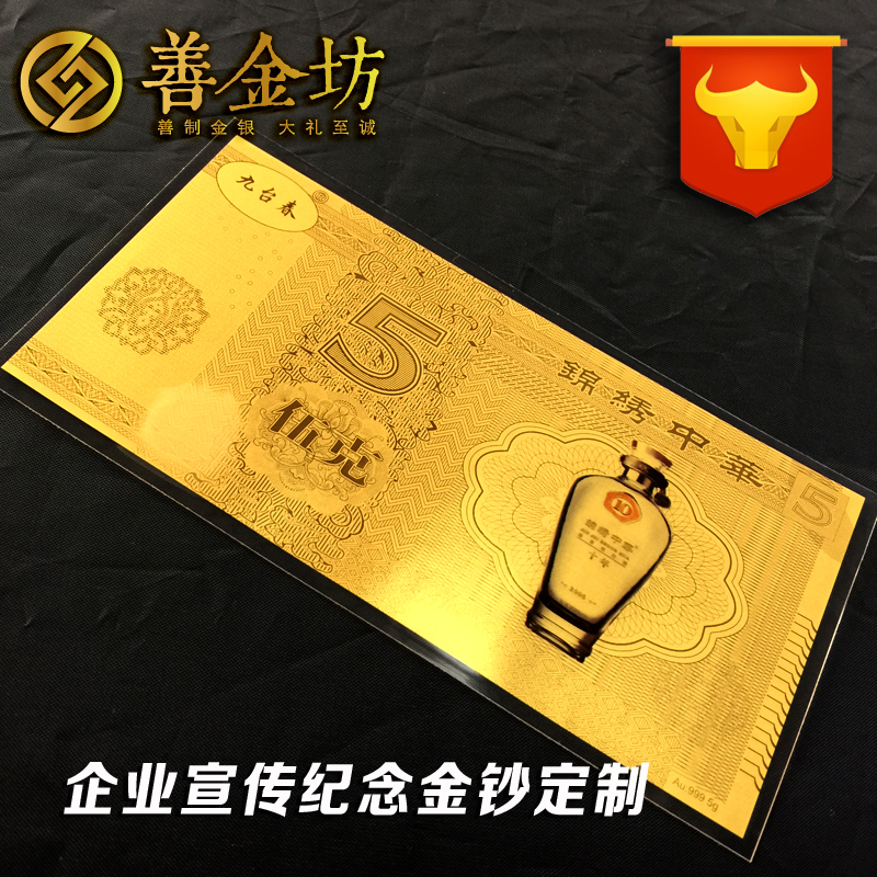 纯金金钞定制/纪念钞定制/金钞纪念钞--金钞银钞定制 10张起订