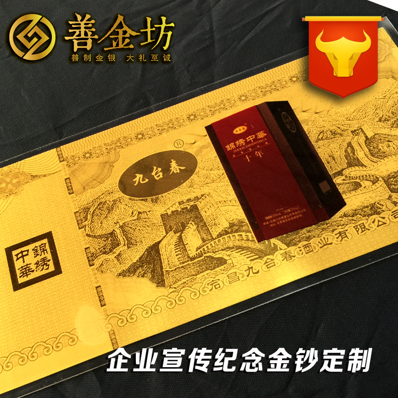 纯金金钞定制/纪念钞定制/金钞纪念钞--金钞银钞定制 10张起订