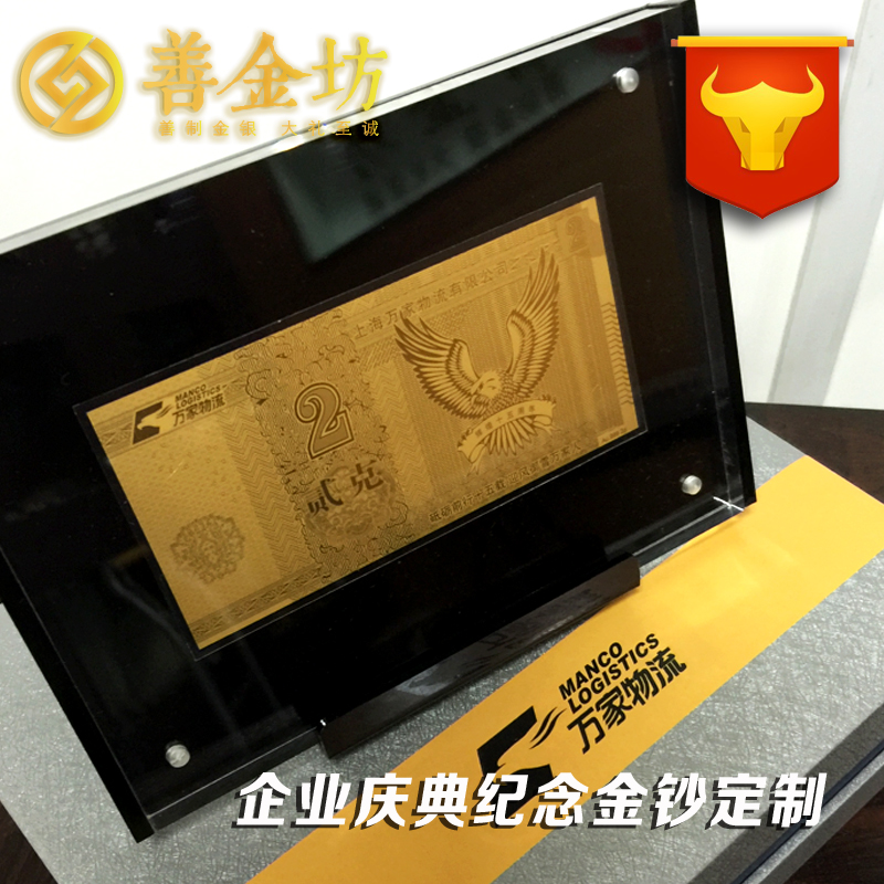 纯金金钞定制/纪念钞定制/金钞纪念钞--金钞银钞定制 10张起订