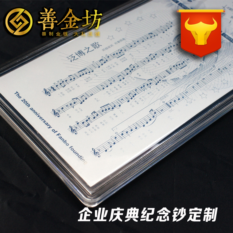 纯银银钞定制/纪念钞定制/银钞纪念钞--个性礼品定制 10张起订