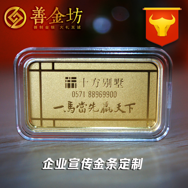 纯金金条定制/纪念金条定制厂家--个性礼品定制 10枚起订