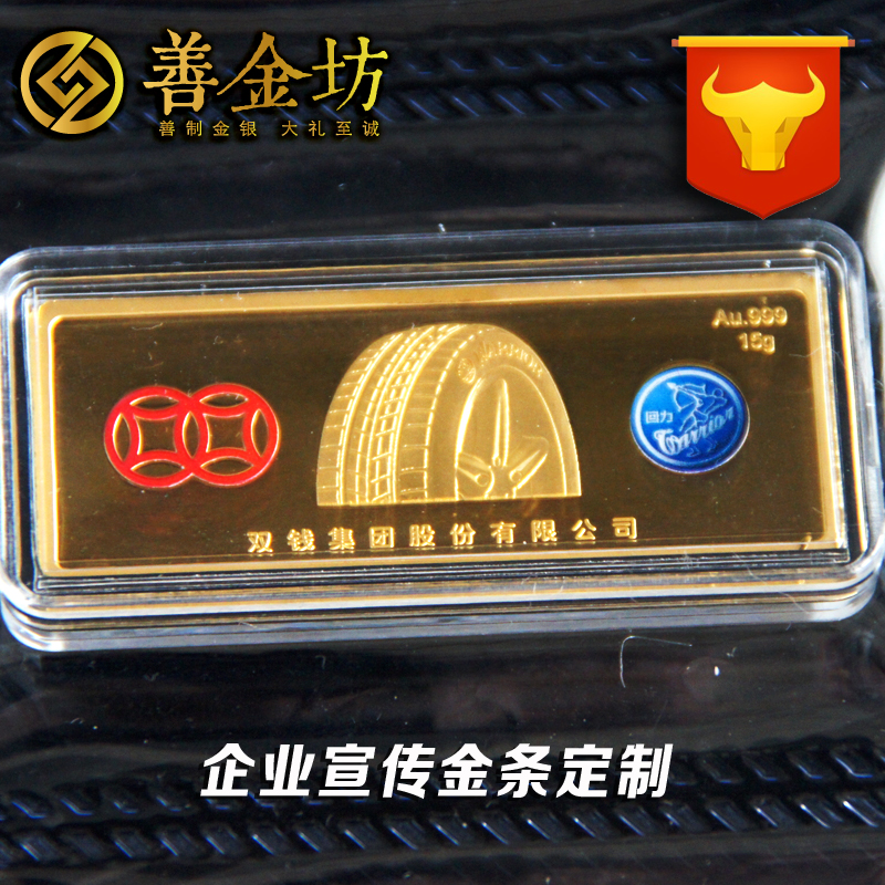 纯金金条定制/纪念金条定制厂家--个性礼品定制 10枚起订