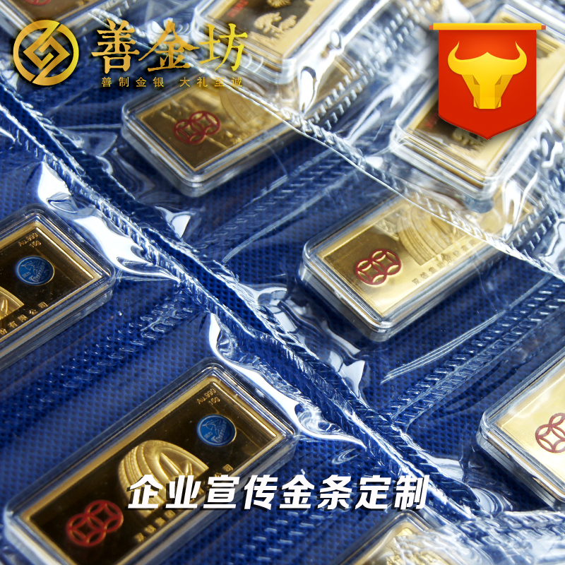 纯金金条定制/纪念金条定制厂家--个性礼品定制 10枚起订