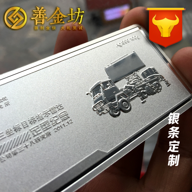 纯银银条定制/企业纪念银条定制厂家--个性礼品定制 10枚起订