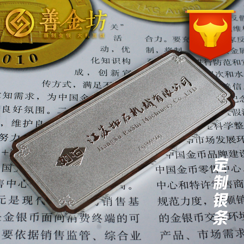 纯银银条定制/企业纪念银条定制厂家--个性礼品定制 10枚起订