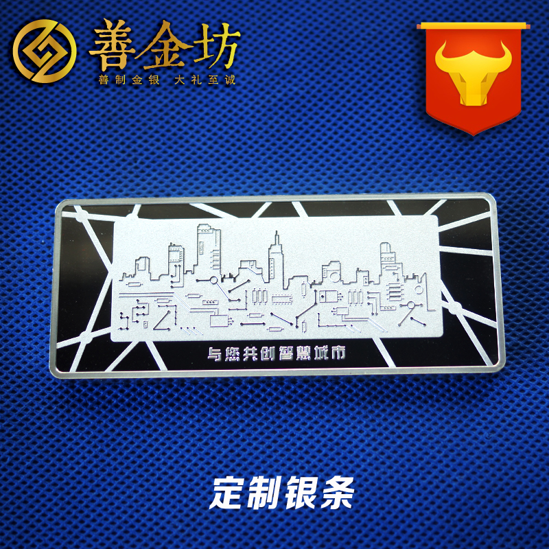 纯银银条定制/企业纪念银条定制厂家--个性礼品定制 10枚起订