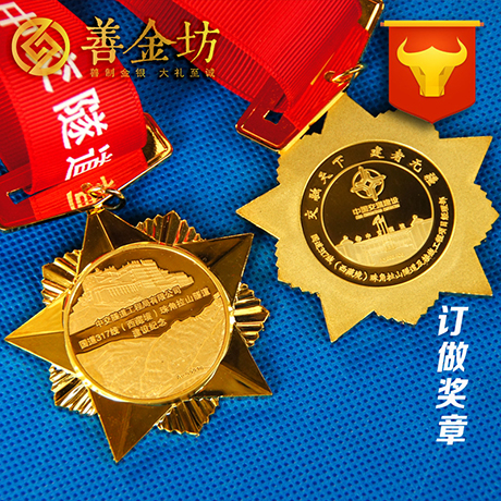 定做奖章/订做奖章/金属奖牌定制/奖牌定做厂家--荣誉奖章定制