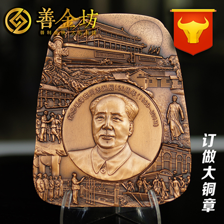 大铜章定制/纪念大铜章制作/礼品定制黄铜紫铜工厂源头--10套起订