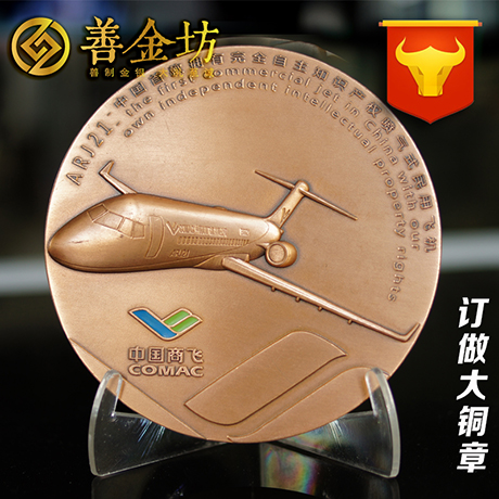 大铜章定制/纪念大铜章制作/礼品定制黄铜紫铜工厂源头--10套起订