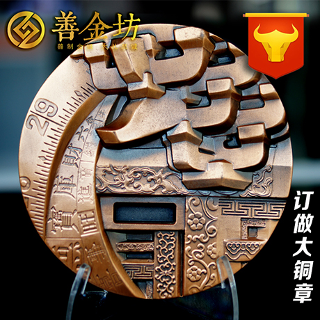 大铜章定制/纪念大铜章制作/礼品定制黄铜紫铜工厂源头--10套起订