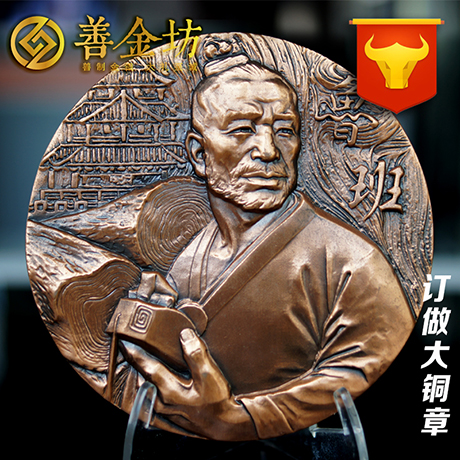大铜章定制/纪念大铜章制作/礼品定制黄铜紫铜工厂源头--10套起订