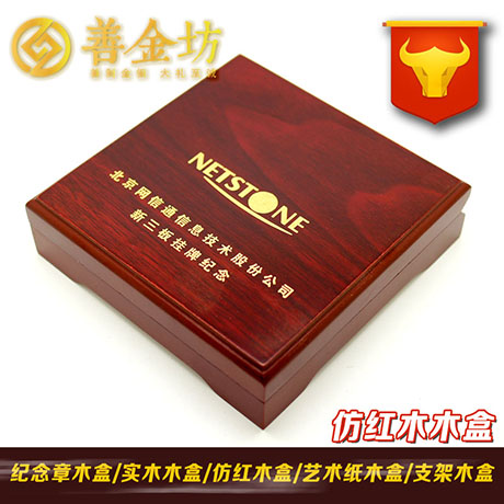 纪念币包装盒/银币包装盒定做/包装盒礼品盒/ 支架艺术纸包装盒
