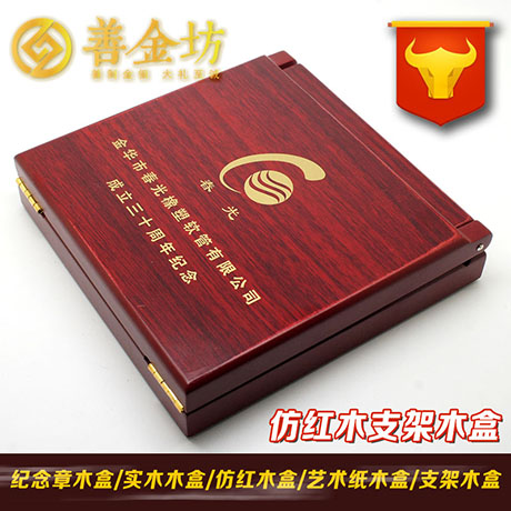 纪念币包装盒/银币包装盒定做/包装盒礼品盒/ 支架艺术纸包装盒