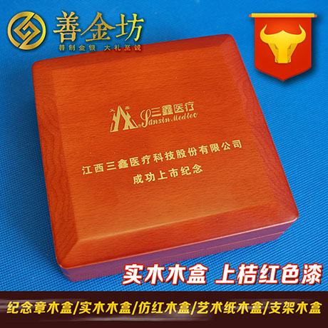 纪念币包装盒/银币包装盒定做/包装盒礼品盒/ 支架艺术纸包装盒