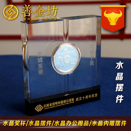 定制水晶奖杯奖品/水晶摆件/水晶内雕摆件/纪念章水晶支架定制