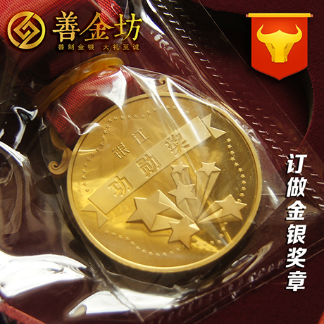员工奖牌定做/员工奖品/奖章勋章奖牌定做源头厂家--荣誉奖章定制