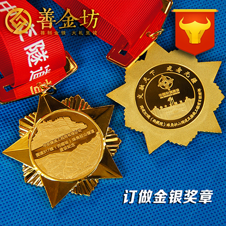 员工奖牌定做/员工奖品/奖章勋章奖牌定做源头厂家--荣誉奖章定制