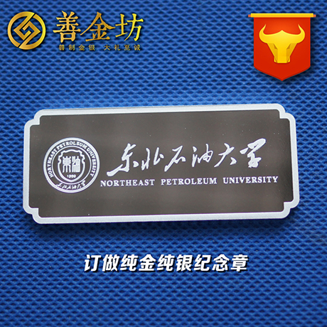 校庆纪念品定制/校庆礼品定制/同学会纪念品/校庆礼物 10枚起订