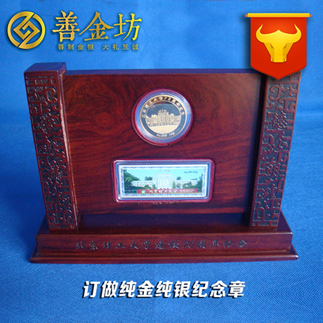 校庆纪念品定制/校庆礼品定制/同学会纪念品/校庆礼物 10枚起订
