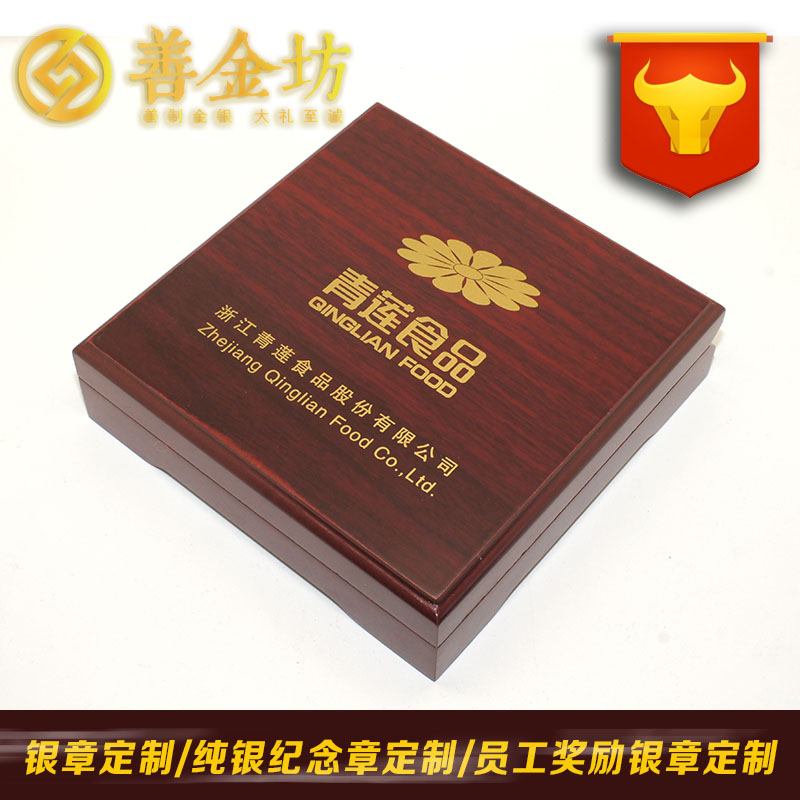 浙江青莲食品50克银章_ 纪念币制作 银币制作 纪念章制作 制作纪念币 定做银币 定做金币 员工福利