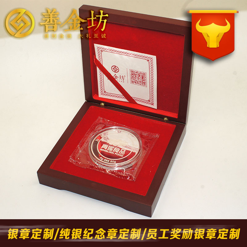 浙江青莲食品50克银章_ 纪念币制作 银币制作 纪念章制作 制作纪念币 定做银币 定做金币 员工福利