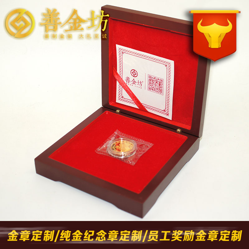 浙江青莲食品10克金章_ 纪念币制作 银币制作 纪念章制作 制作纪念币 定做银币 定做金币 员工福利