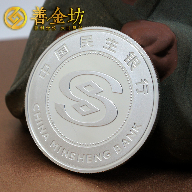 河南民生银行周年庆典银章_ 纪念币制作 银镶金 银币制作 奖章制作 纪念章制作 制作纪念币 定做纪念币 定做银币 定制银币