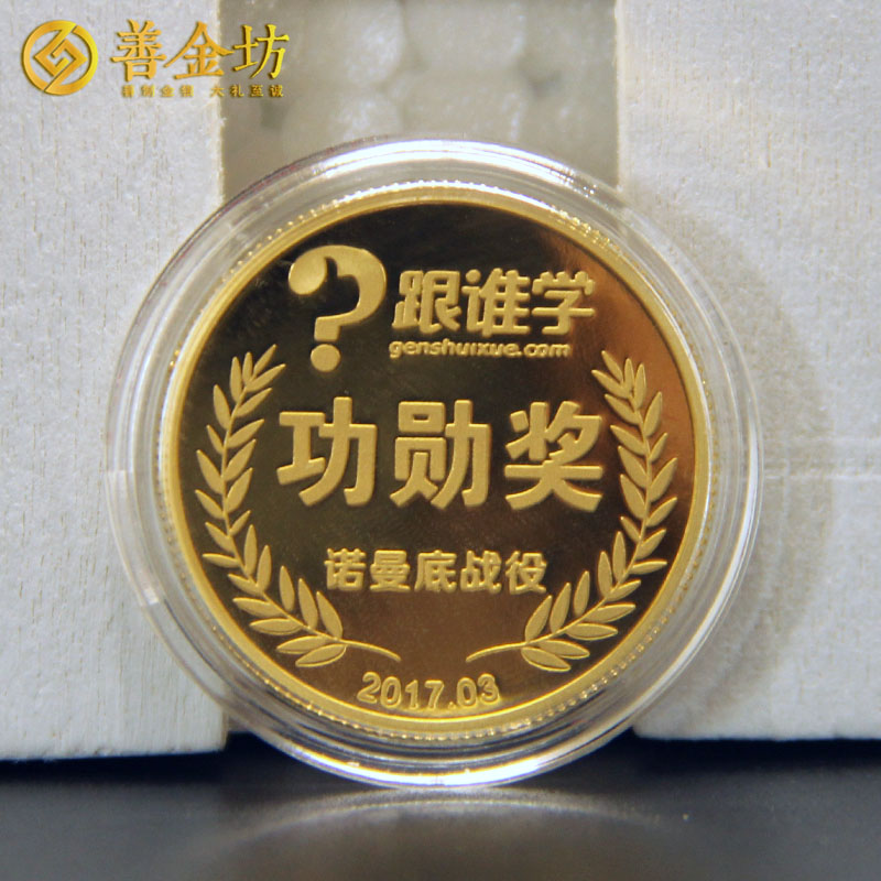 北京8克金章定制_ 纪念章制作 定做金章 金银章定制 员工福利 会议表彰