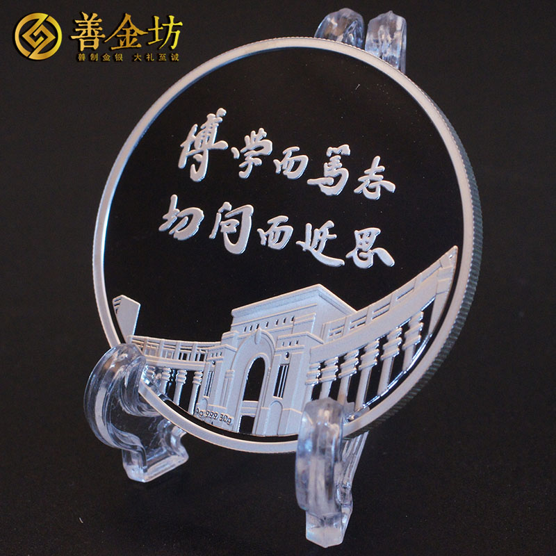 上海复旦大学银章_ 定制纪念章 纪念章定制 银章制作 制作纪念章 宣传馈赠