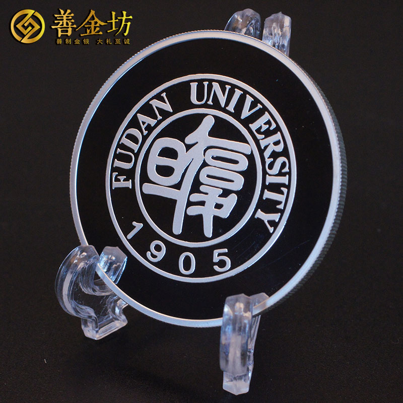 上海复旦大学银章_ 定制纪念章 纪念章定制 银章制作 制作纪念章 宣传馈赠
