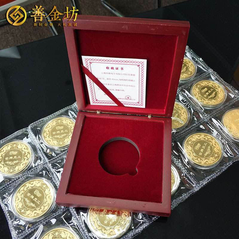 上海信索电子金银章_ 定做纪念章 银章定制 纪念章制作 定做金章 员工福利