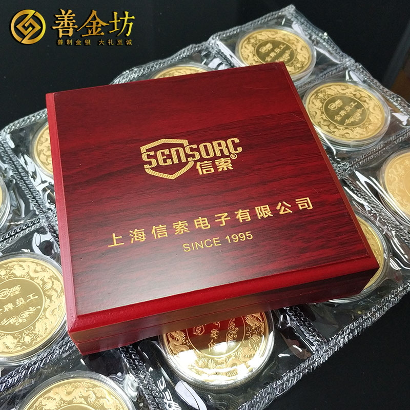 上海信索电子金银章_ 定做纪念章 银章定制 纪念章制作 定做金章 员工福利