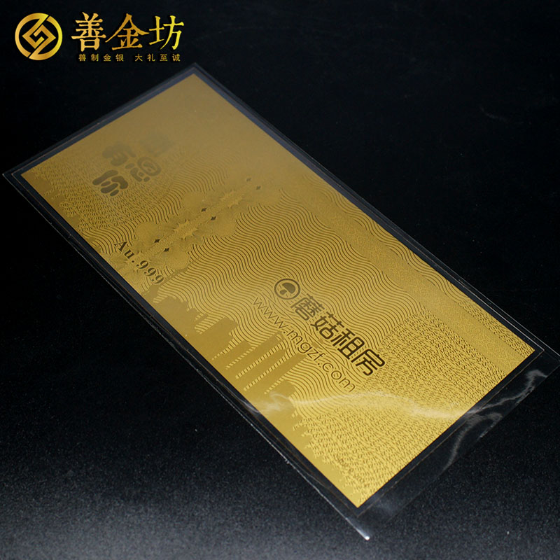 上海蘑菇租房1克金钞_金钞定制 定做纪念秒 周年钞 生日金钞 员工福利