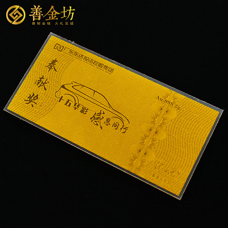 广东东达公司纪念金钞_金钞定制 纪念钞定制 银钞定制 生日钞 结婚纪念钞 员工福利